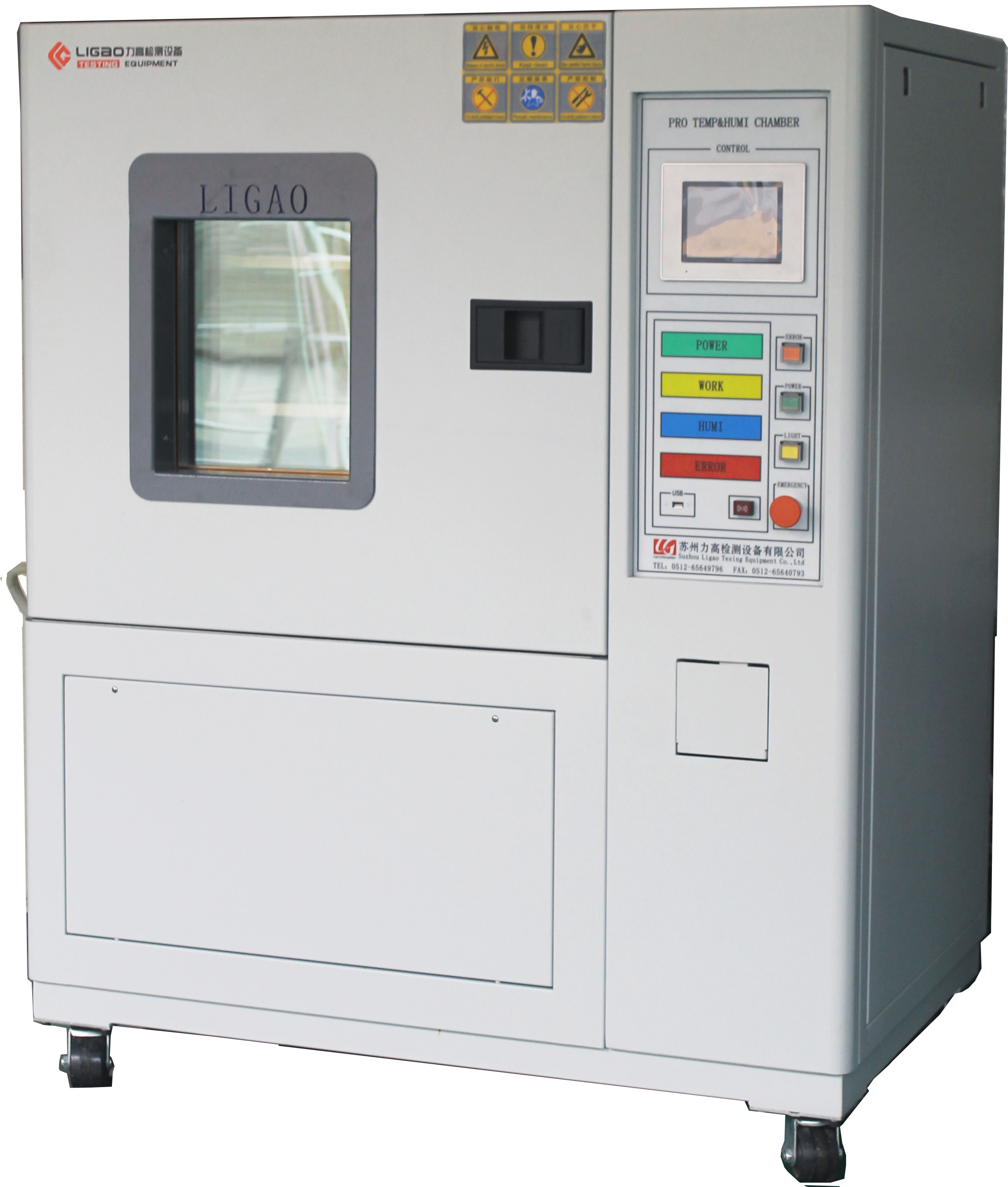 可程式恒溫恒濕試驗(yàn)(150L)